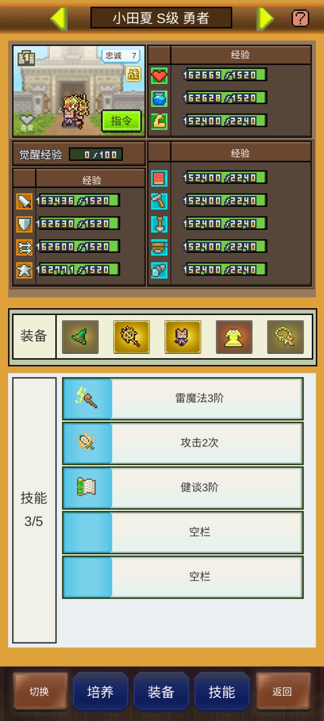 喂了九百多个布丁,经验就卡住了。 2
