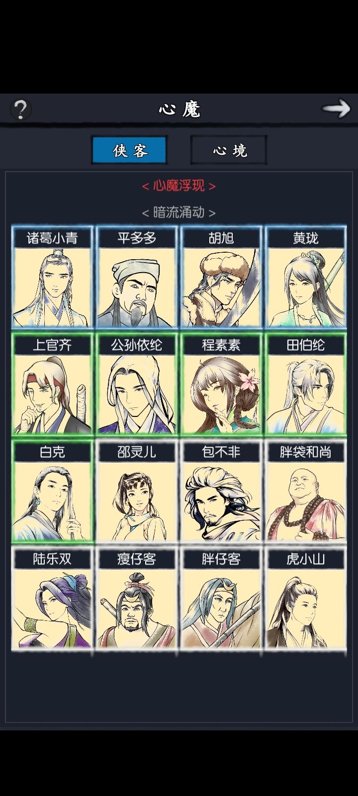 大佬们看看我这个该怎么组队啊(主角炼门刀)截图