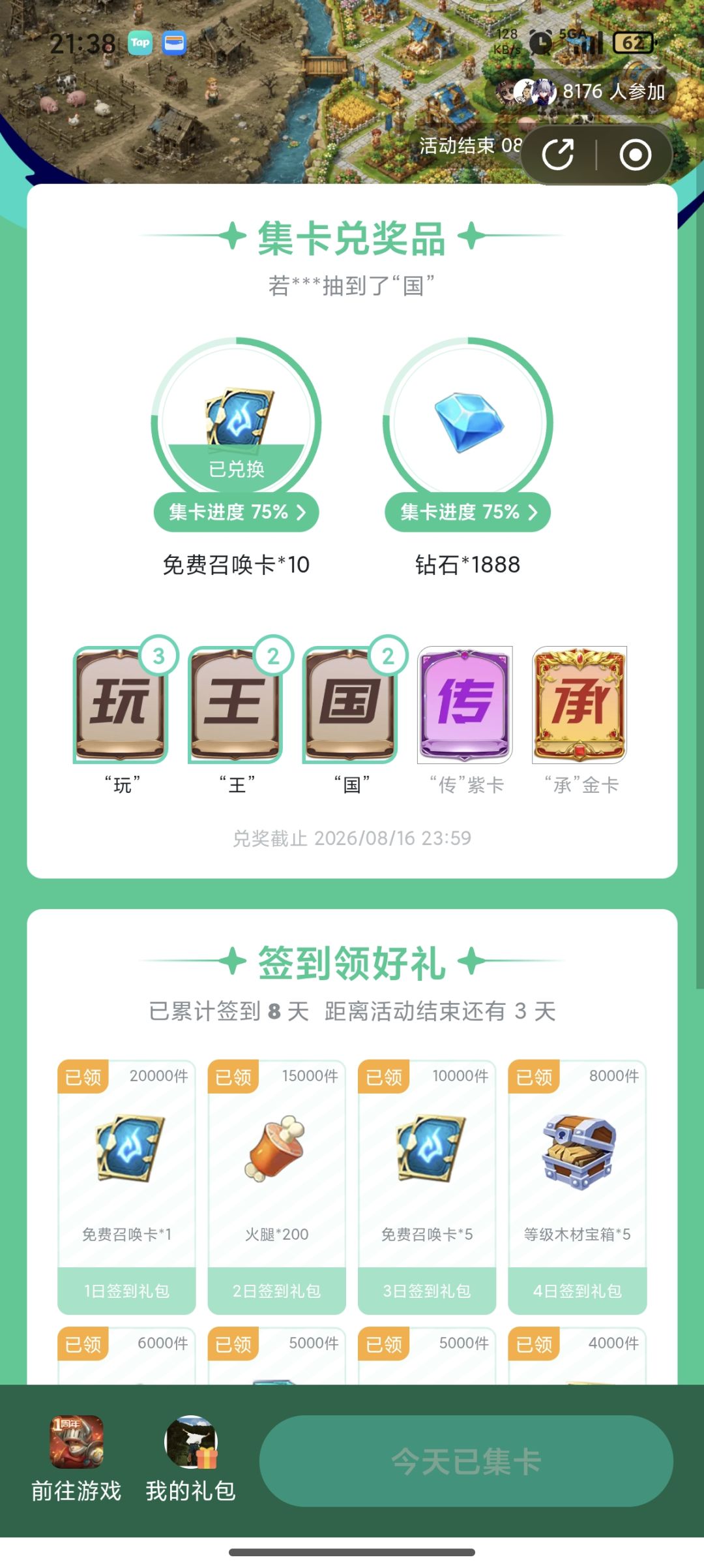 无语😓 1