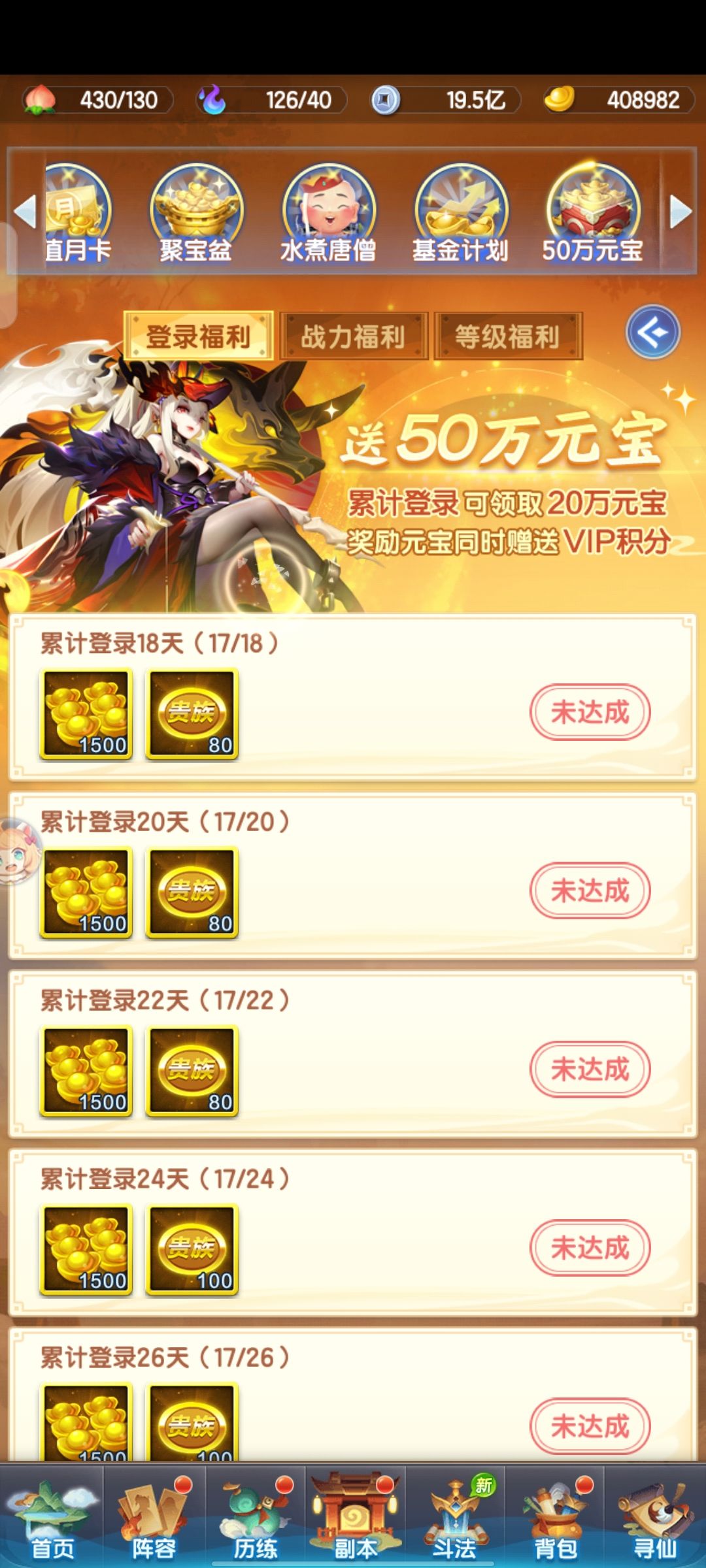 白嫖第十七天战力元宝记录贴 2