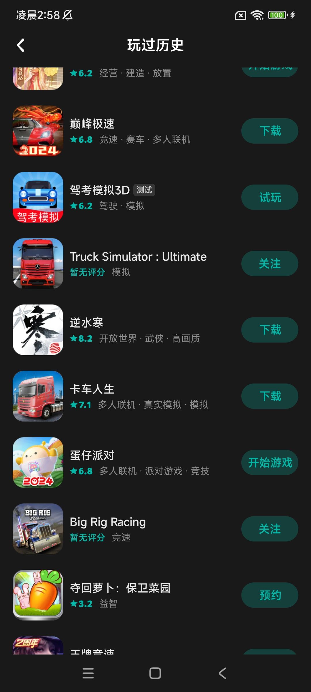 笑死我了，这两个卡车游戏官方 2