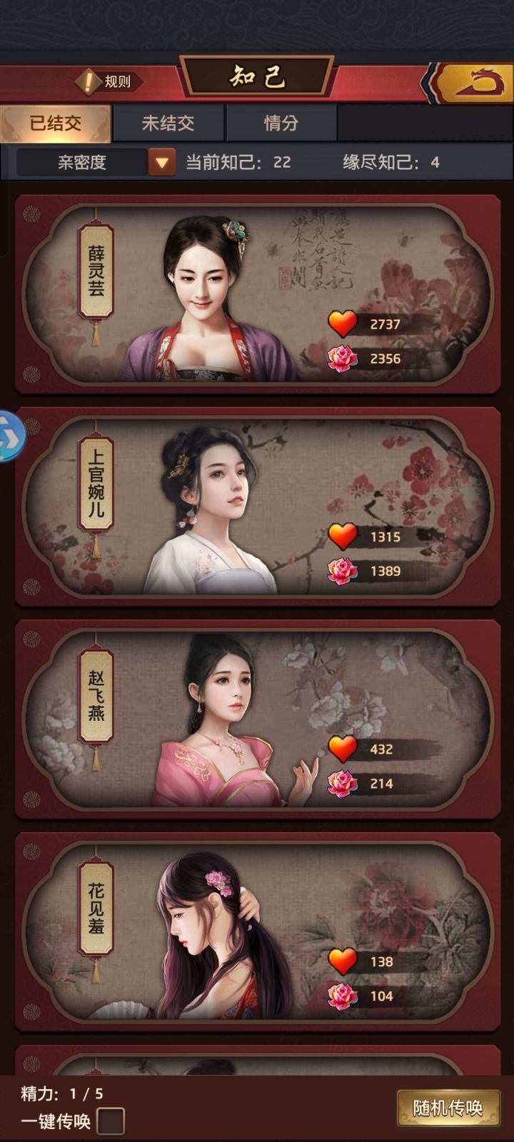 2657有小伙伴吗截图