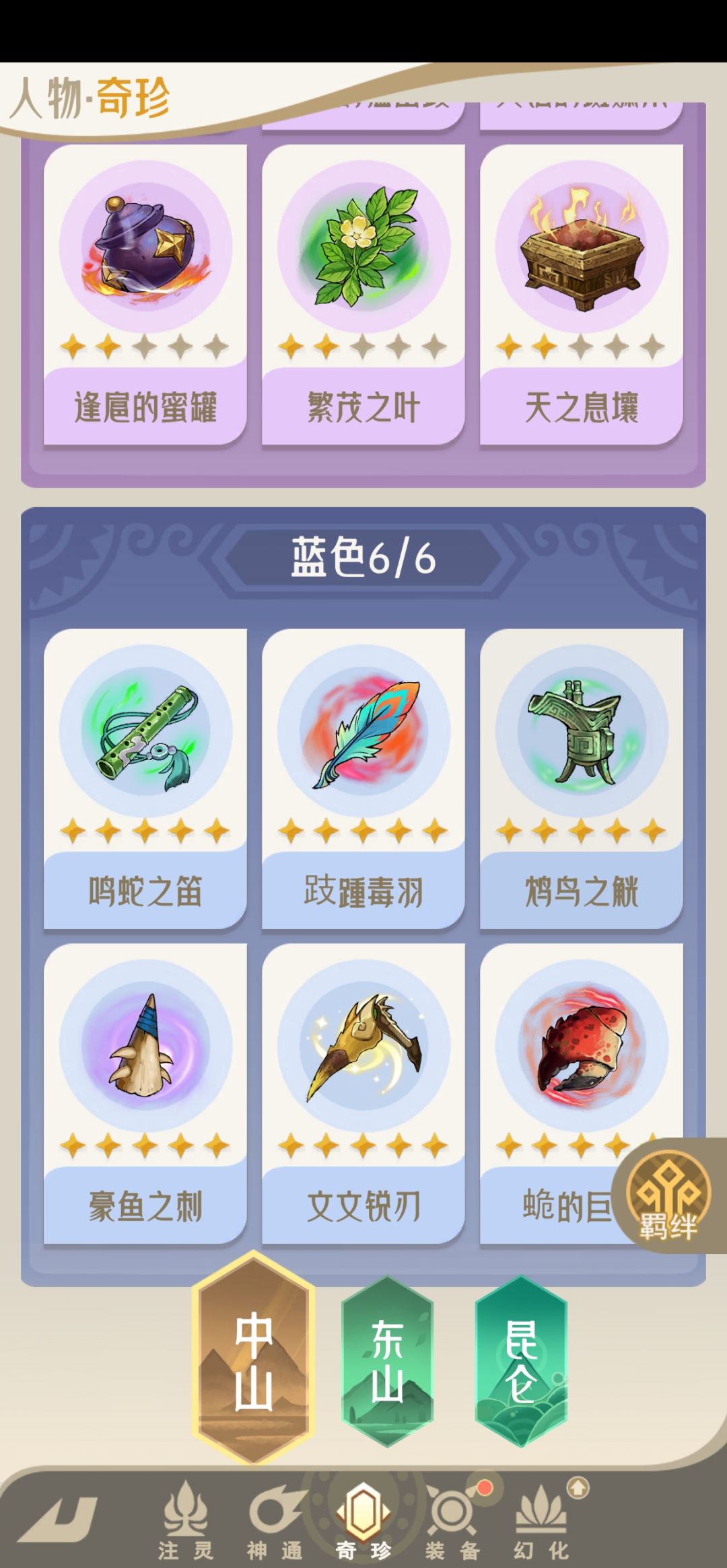 官方你觉得奇珍升满星还能抽出来很好玩吗 3