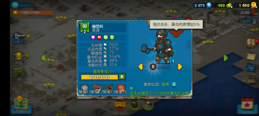 直接靠巨无霸通关第九章最难关卡 3