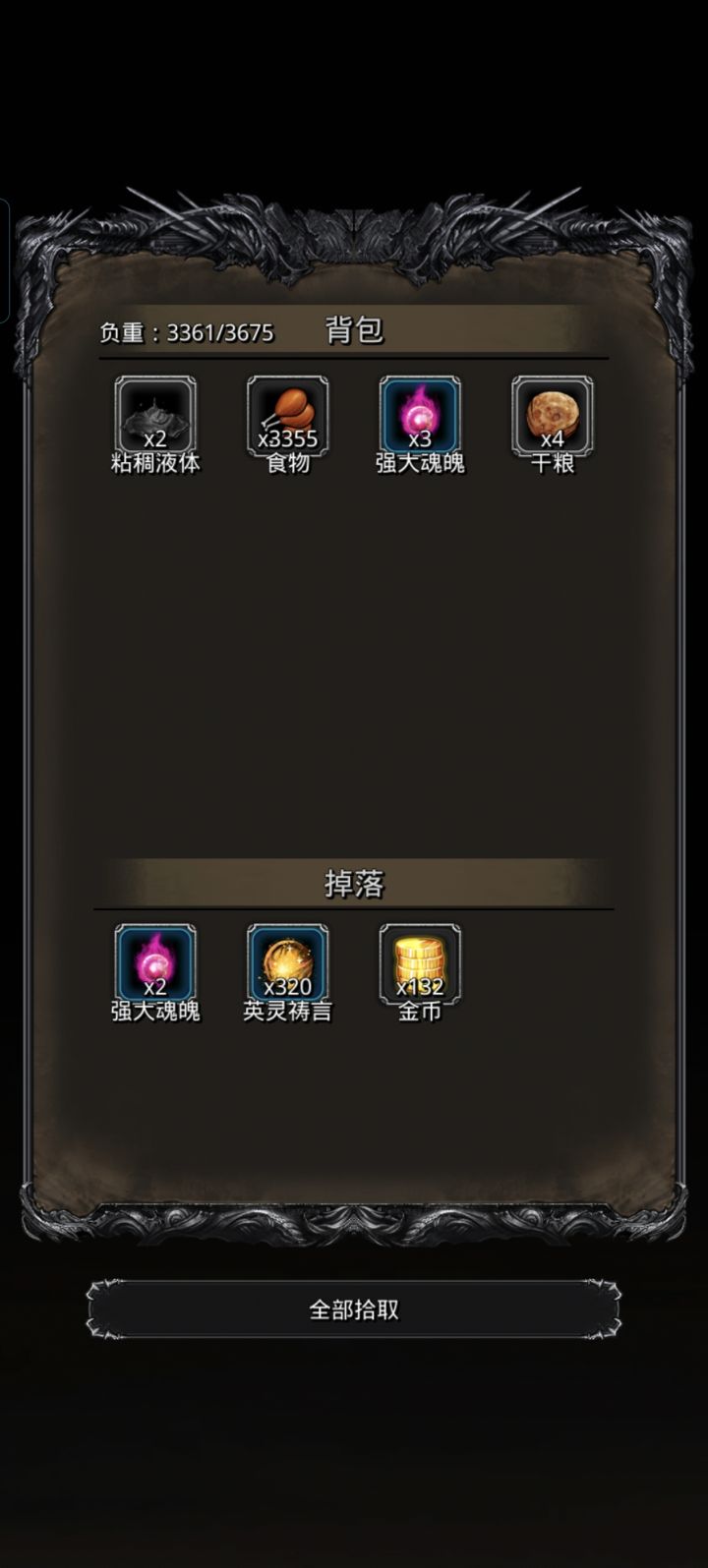 刷英灵越来越难了截图