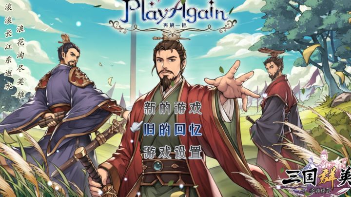 再刷一把截图