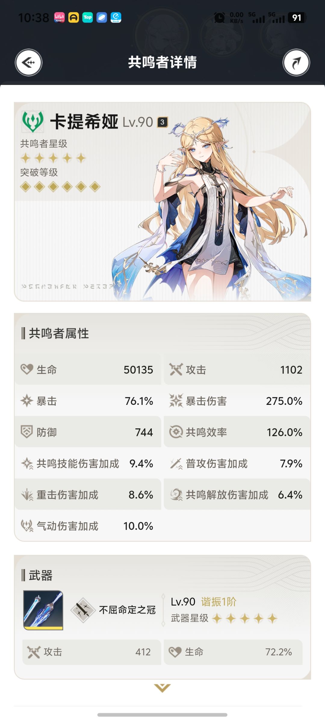 分享练度 1
