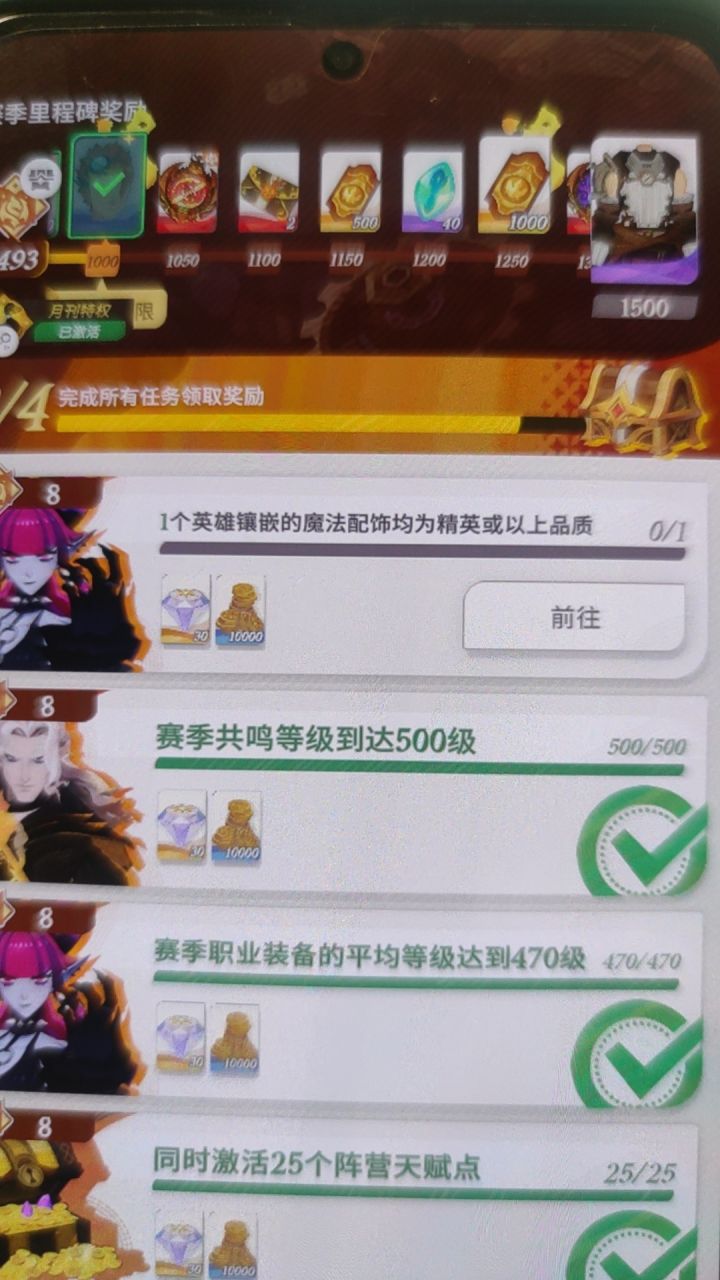 这任务。。?截图