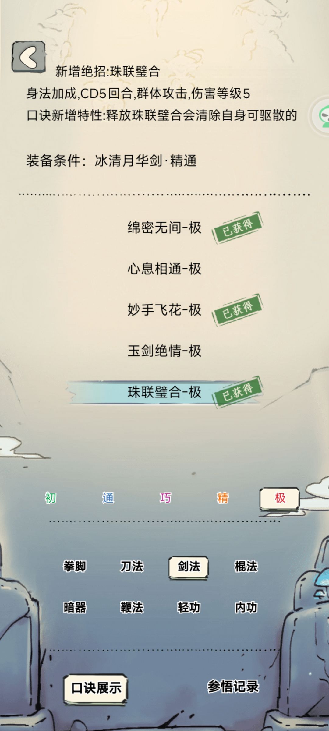 不贪 2