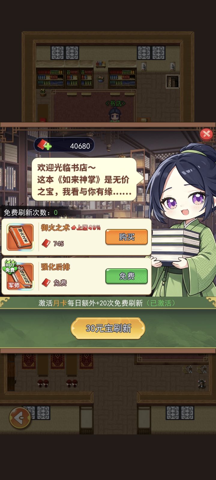 这回终于轮到我了!截图