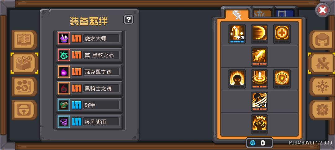 旋风斩领主毕业套装(游玩极度舒适版) 3
