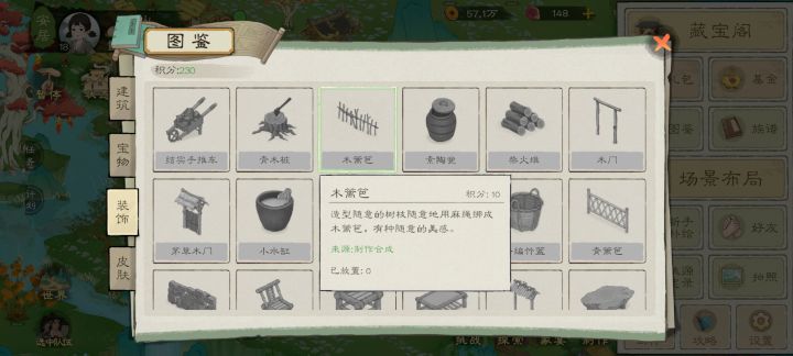 关于木篱笆的获取方式？截图