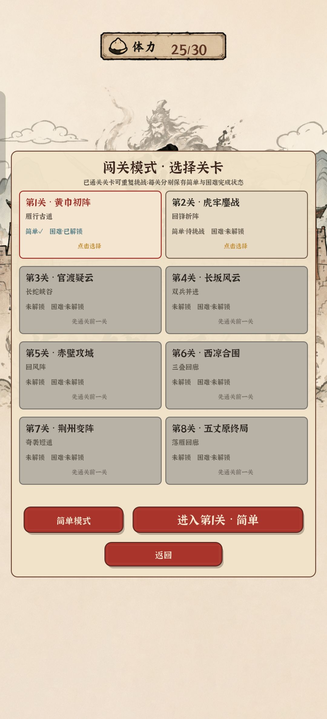 当一个汉字,也能成为千军万马 4