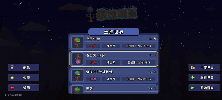 666，你告诉我这是大师难度？截图