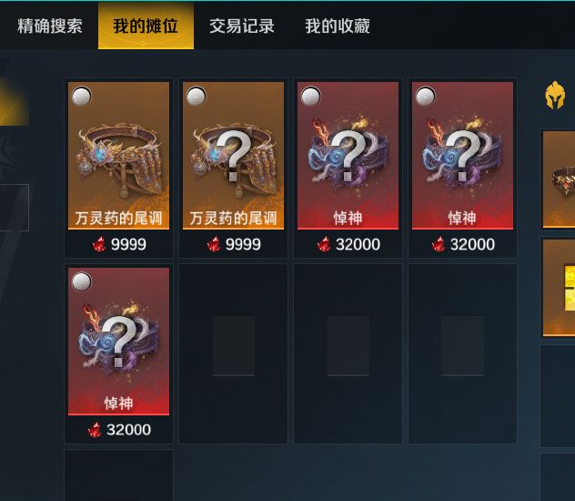 都给我明月道歉！！ 3
