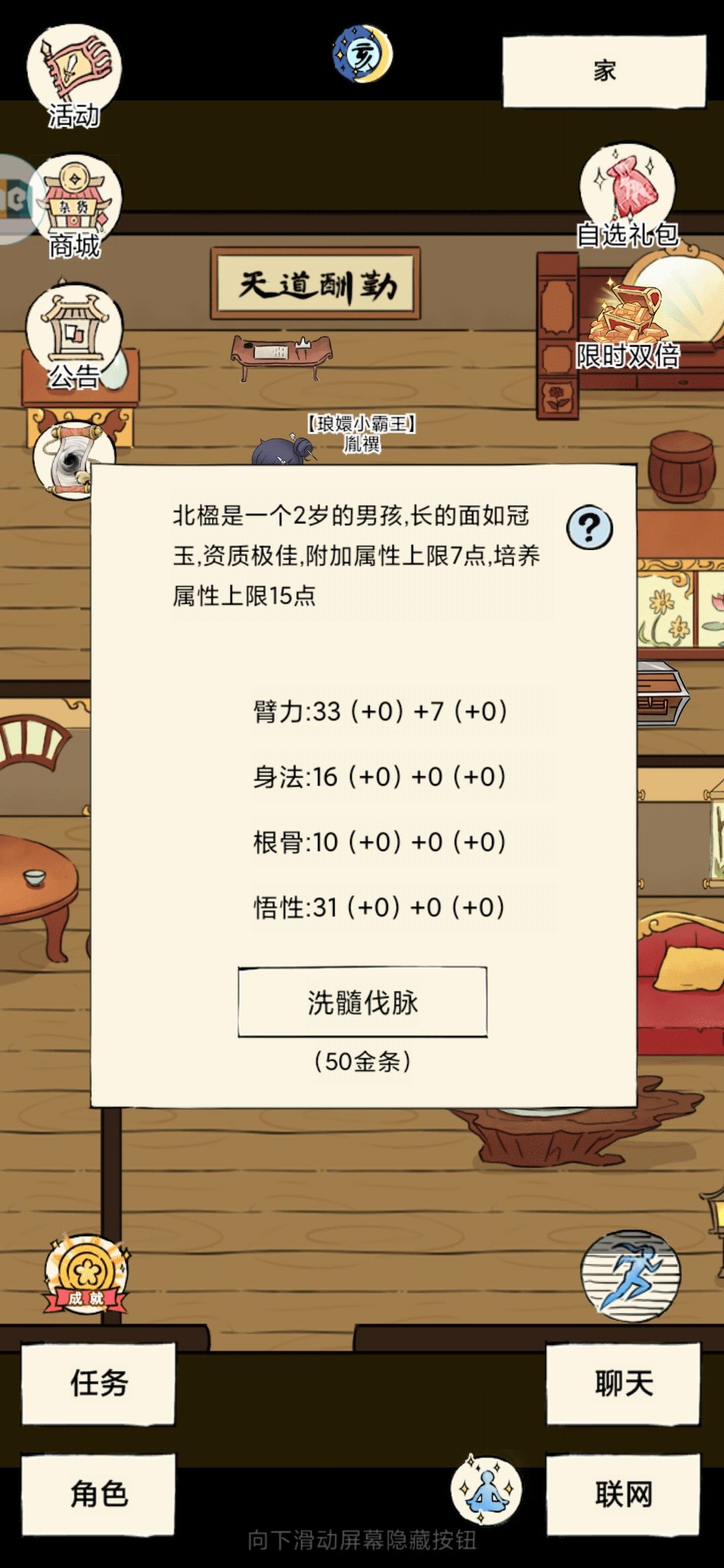 大佬这个洗点一轮推荐玩啥啊 1