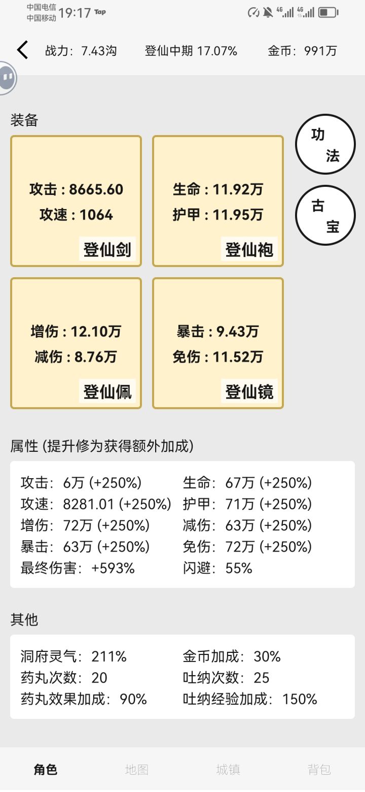 赶紧出新玩法啊截图
