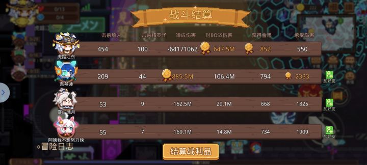 三个傻子队友截图