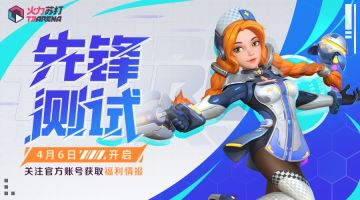 测试资格｜关注官方社媒有机会领取测试资格！