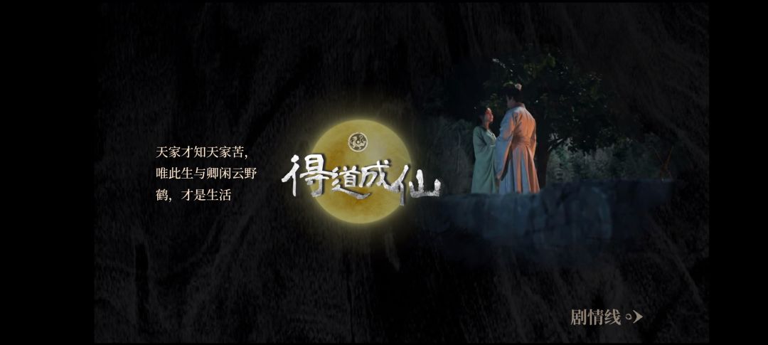 部分非称帝结局一览 10