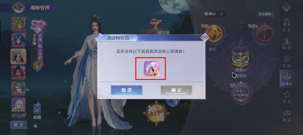 居然要一个魂源,新手白嫖,没看攻略的切记 2