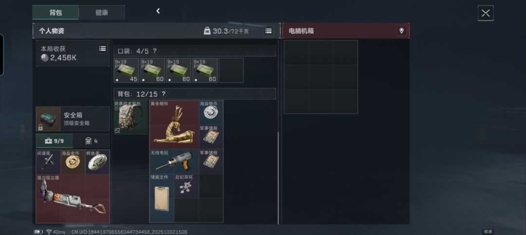唐人号就是好玩。 2