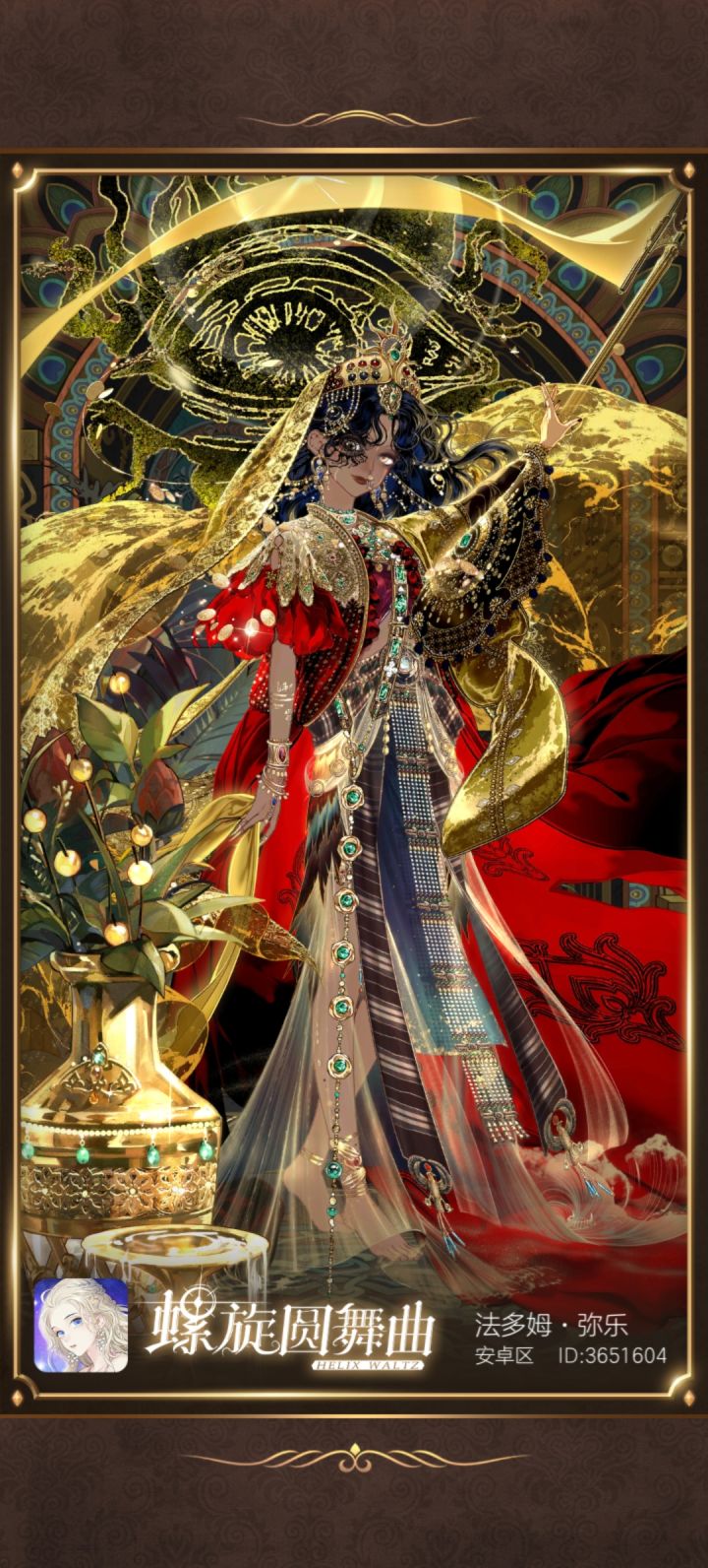 猜忌之眼截图