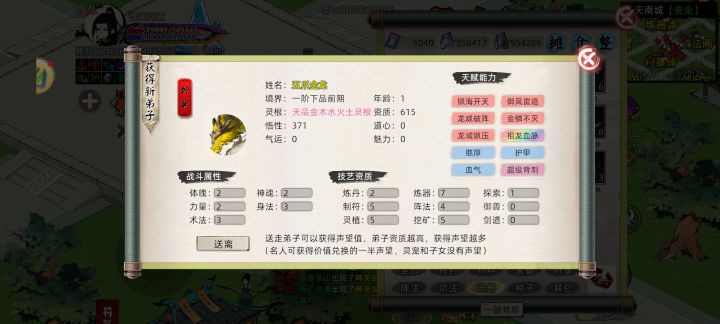 关于这次丹药bug截图