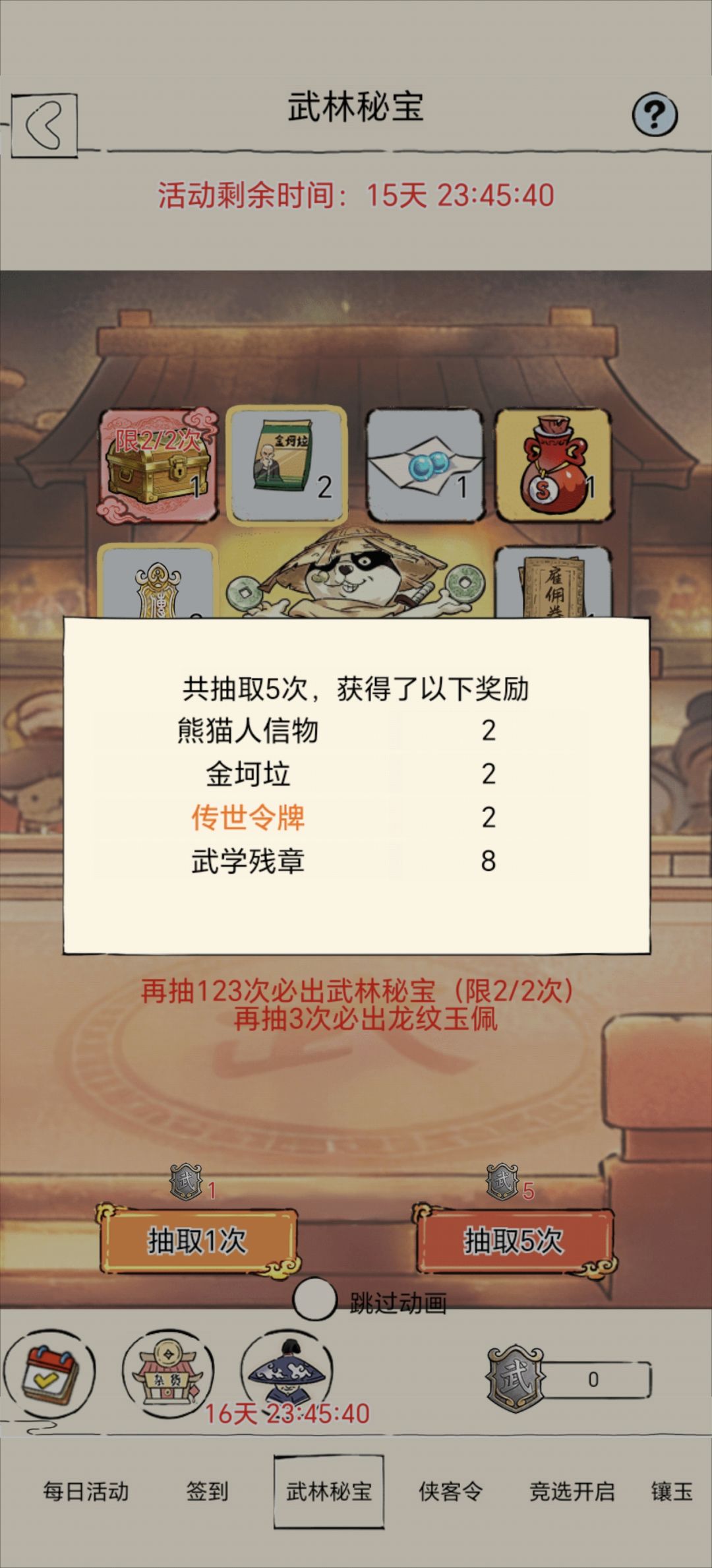 怎么都在出货? 1