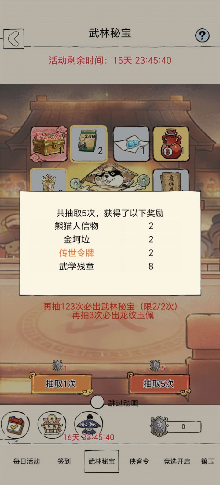 怎么都在出货?截图