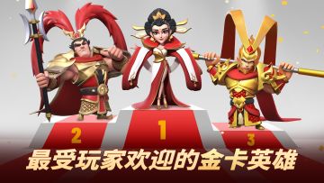 天梯大数据丨最受玩家欢迎的金卡英雄