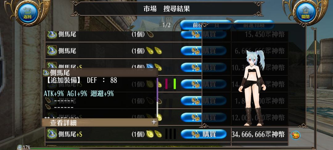 關於新追加 2