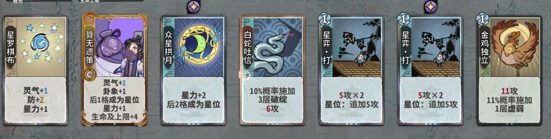 萌新的第一个万分攻略-丹天元吴策 2