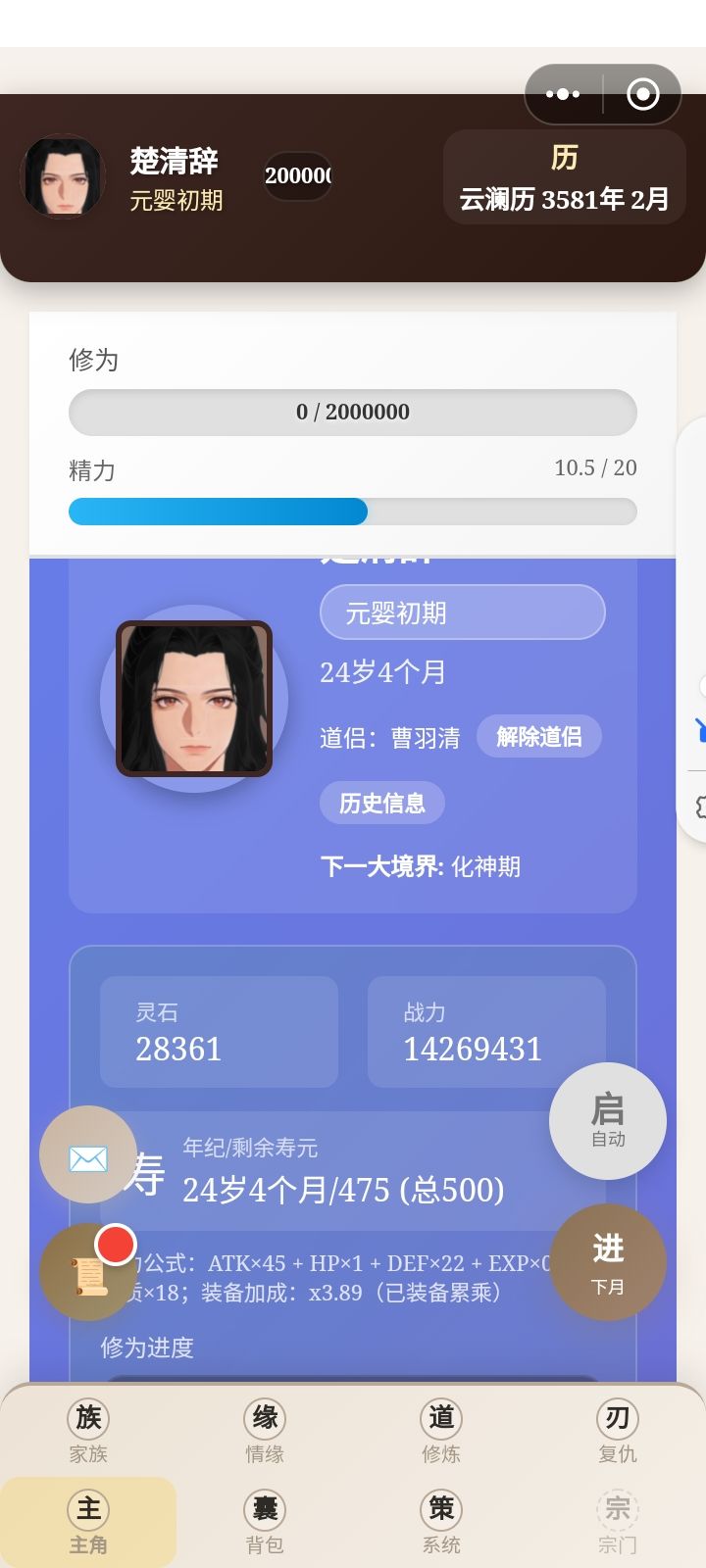 生孩子不如抱大腿哈哈截图