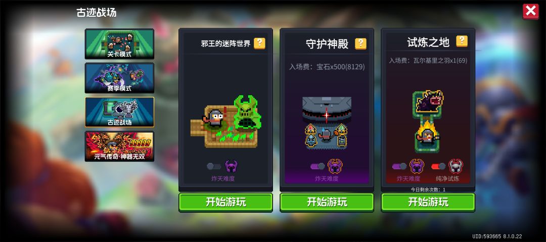 皮三不能完成手刀任务吗 2