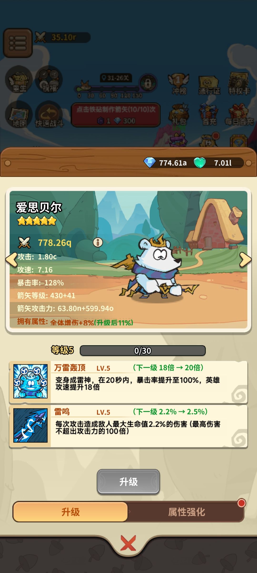 别只顾着圈钱了! 浅谈伤害对游戏的影响~ 3