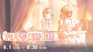 【已开奖】《初音未来：缤纷舞台》晒卡楼——M3