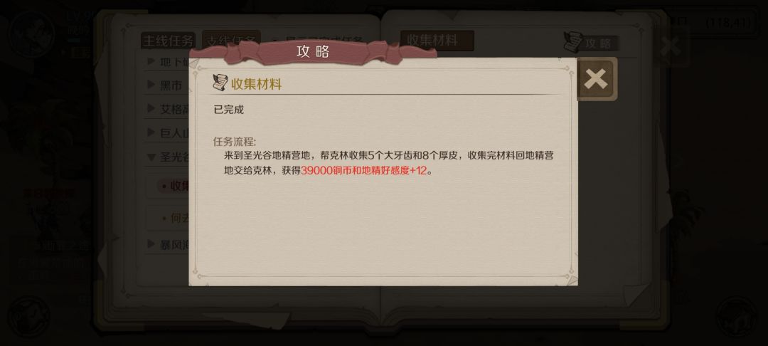 支线合集——矮人大陆伍 2