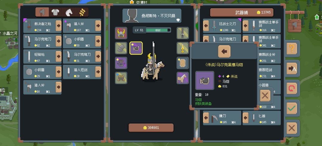 传说级马铠 1