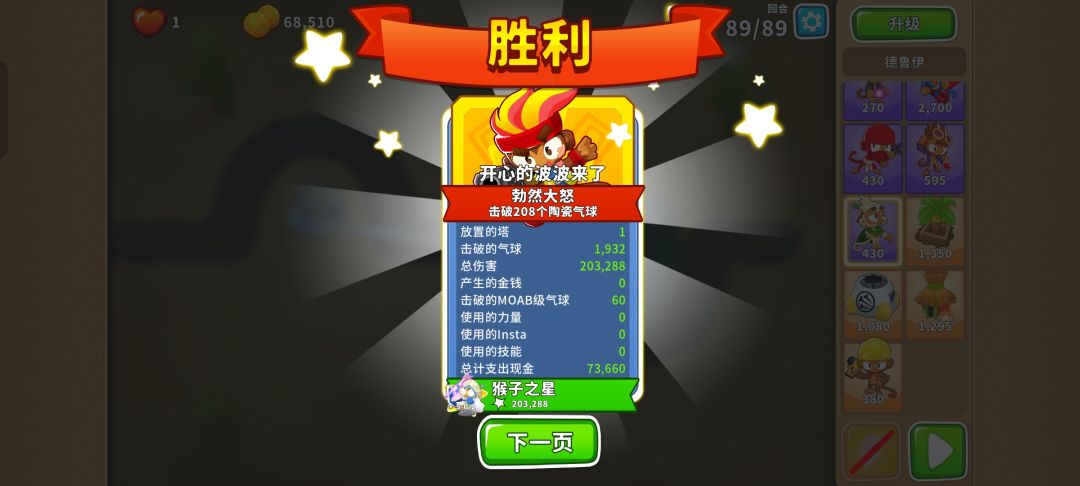 2025.12.11高级挑战截图