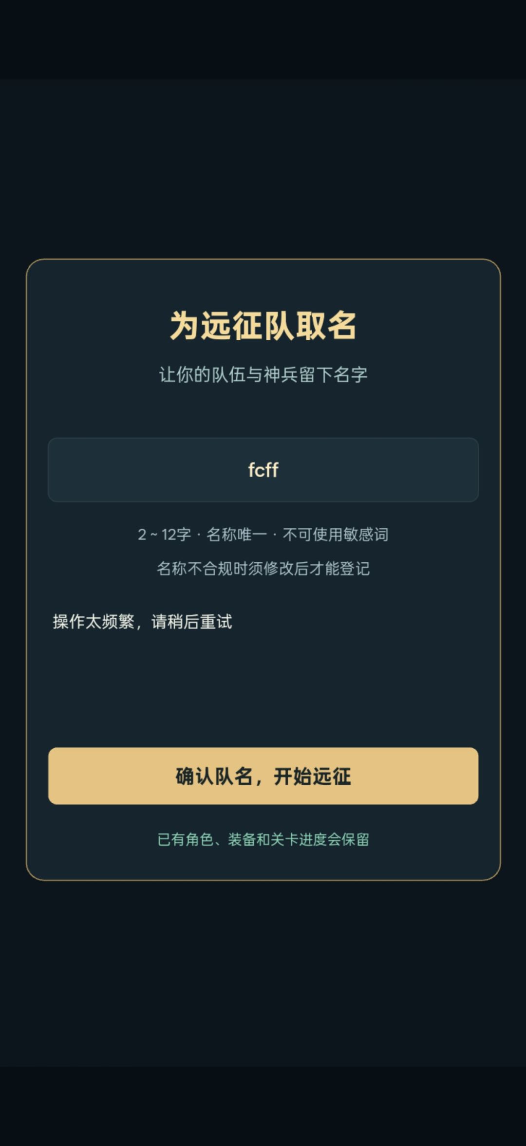 你们会这样吗?存档都没了 1