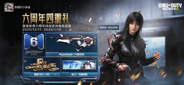 #使命召唤手游截图