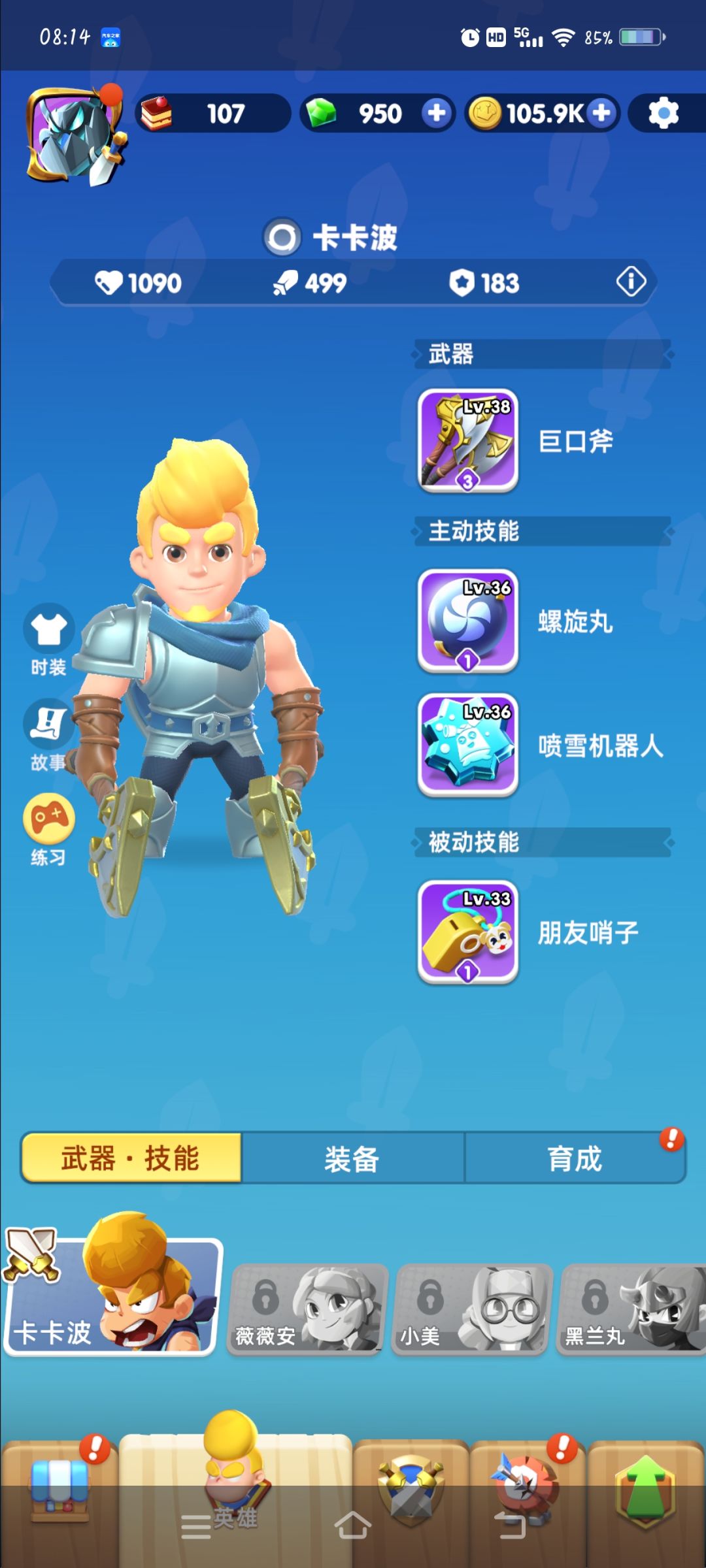 召唤流打法 2
