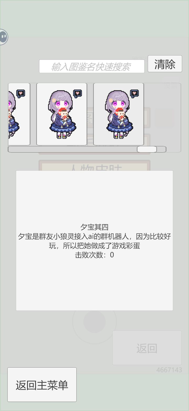 -1的汐宝截图