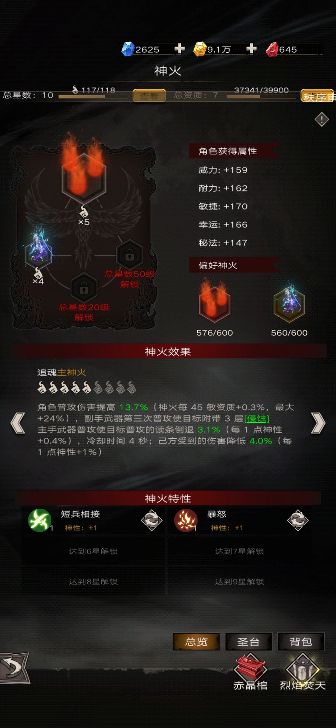 【无命】新手日常分享 8.2 有榜纪念 4