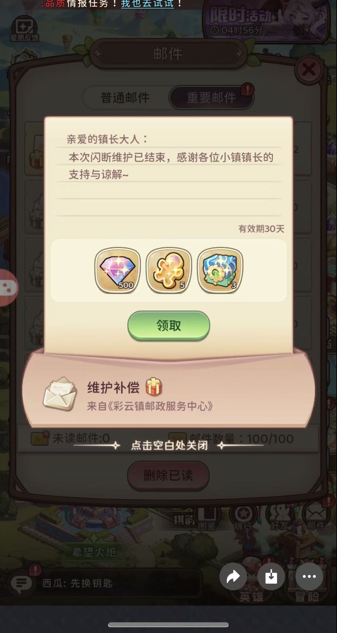 动态图片 2