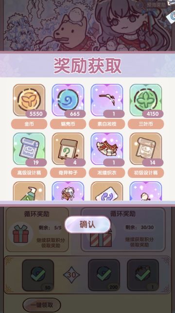 雾凇物语60级奖励测评