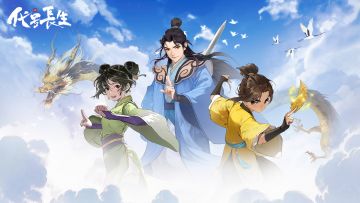 《代号：长生》首次测试FAQ