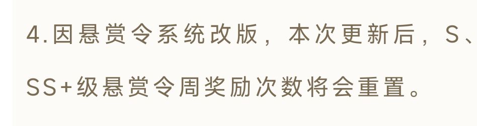 周常的奖励次数也会刷新 1