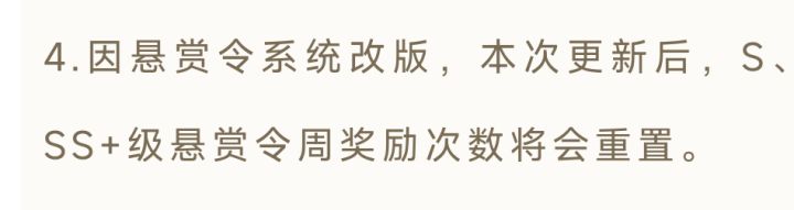 周常的奖励次数也会刷新截图